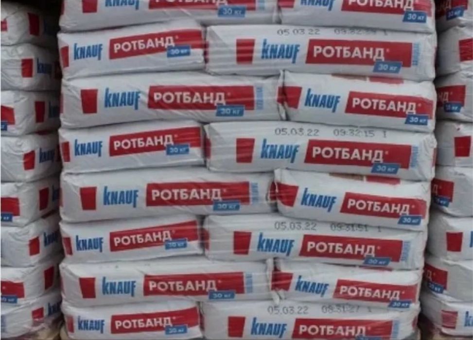 Ротбанд, Ротгипс, Грендер по оптовым ценам!
