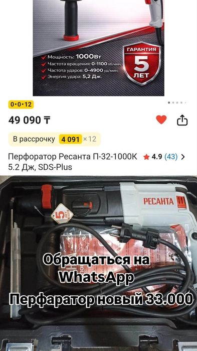 Перфоратор, лазерный уровень, кранштейн ТВ!