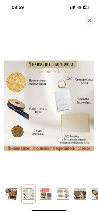 Подарочный бокс продам