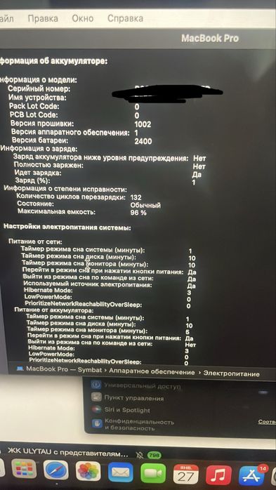 Macbook pro 13 m1 512gb