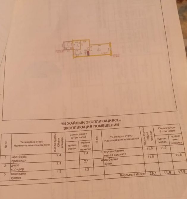 Продается дом рядом 14 школы