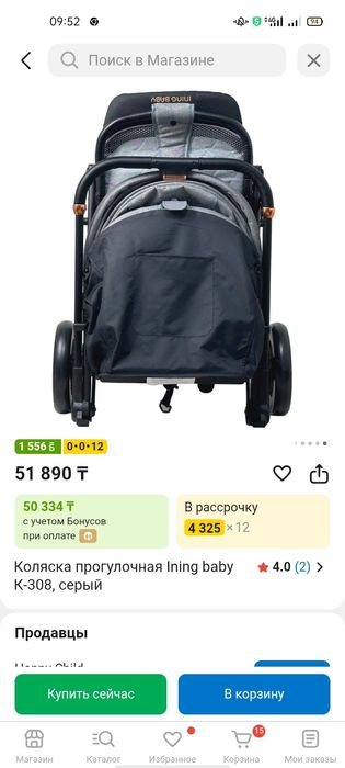 Продам коляску зима лето