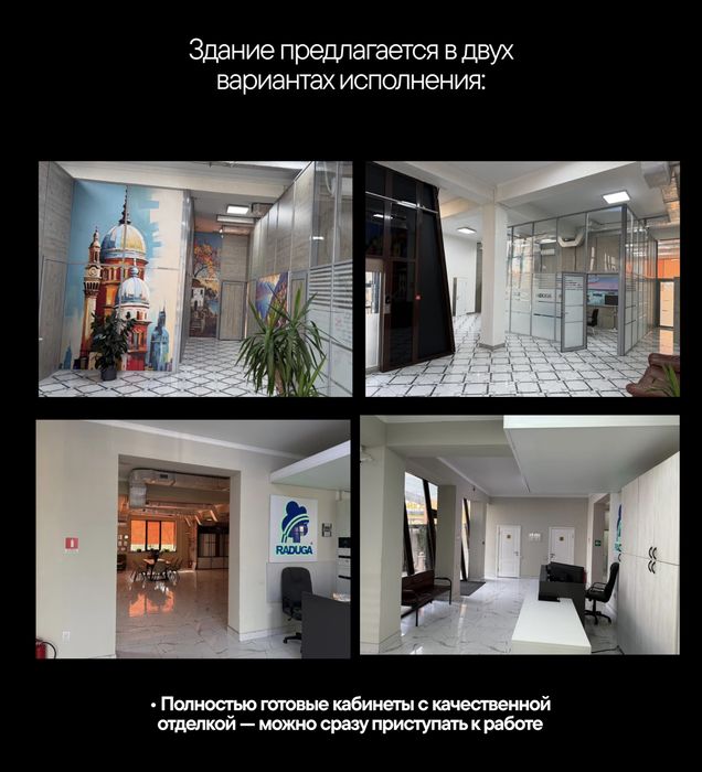 Коммерческая недвижимость