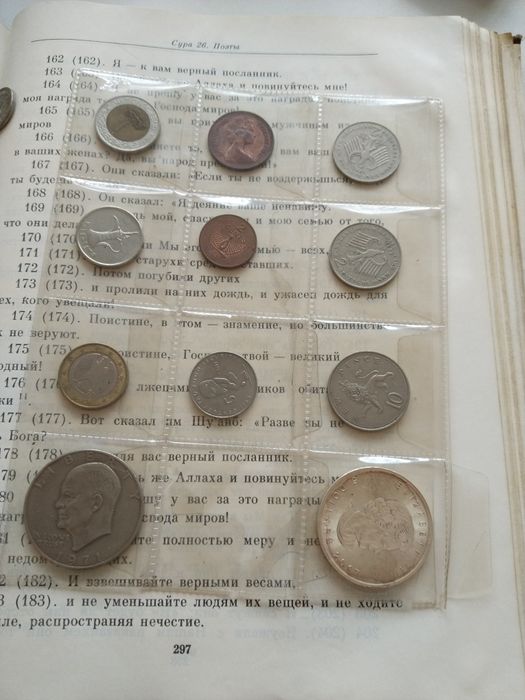 Монеты серебрянные