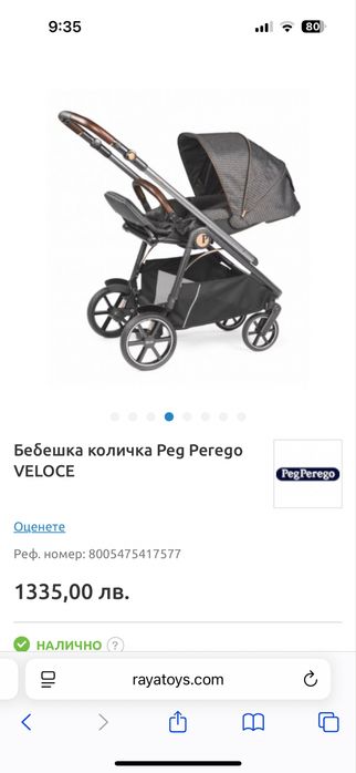 Бебешка количка Peg Perego Veloce 500