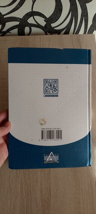 Школьные учебники.