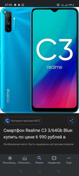 realme c3 срочно продам