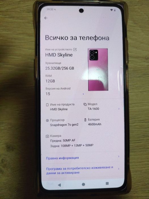 HMD Skyline     TA1600