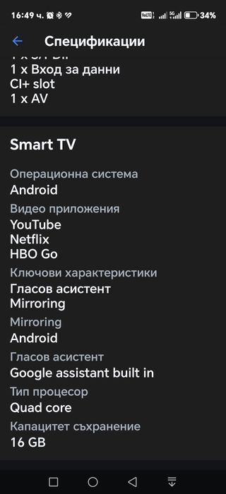 Телевизор LЕD Smаrt Аndrоіd TCL, 50" (127 CM), 50EP660, 4K Ultra HD