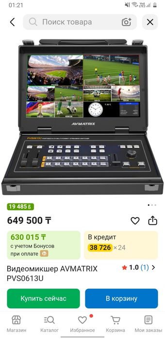 Птс прямая трансляция avmatrix