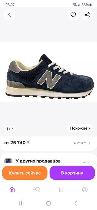 Кроссовки New balance