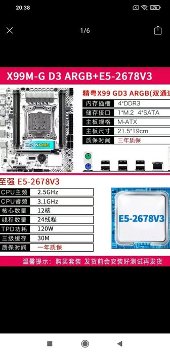 Продам пк(материнка,проц,куллер)