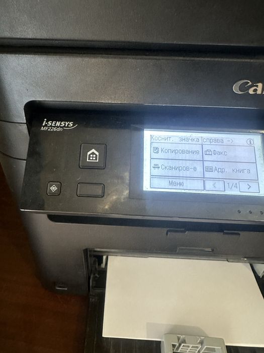 Мфу Canon MF-226 wiFi