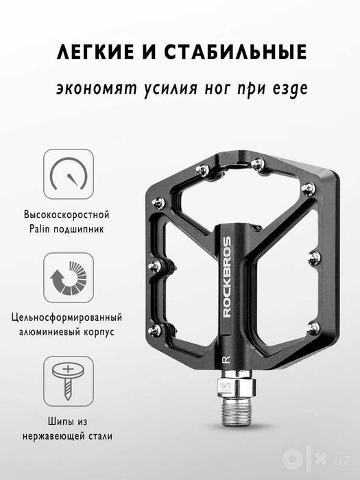Педали велосипедные алюминиевые
