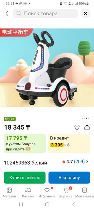 Электромобиль для детей