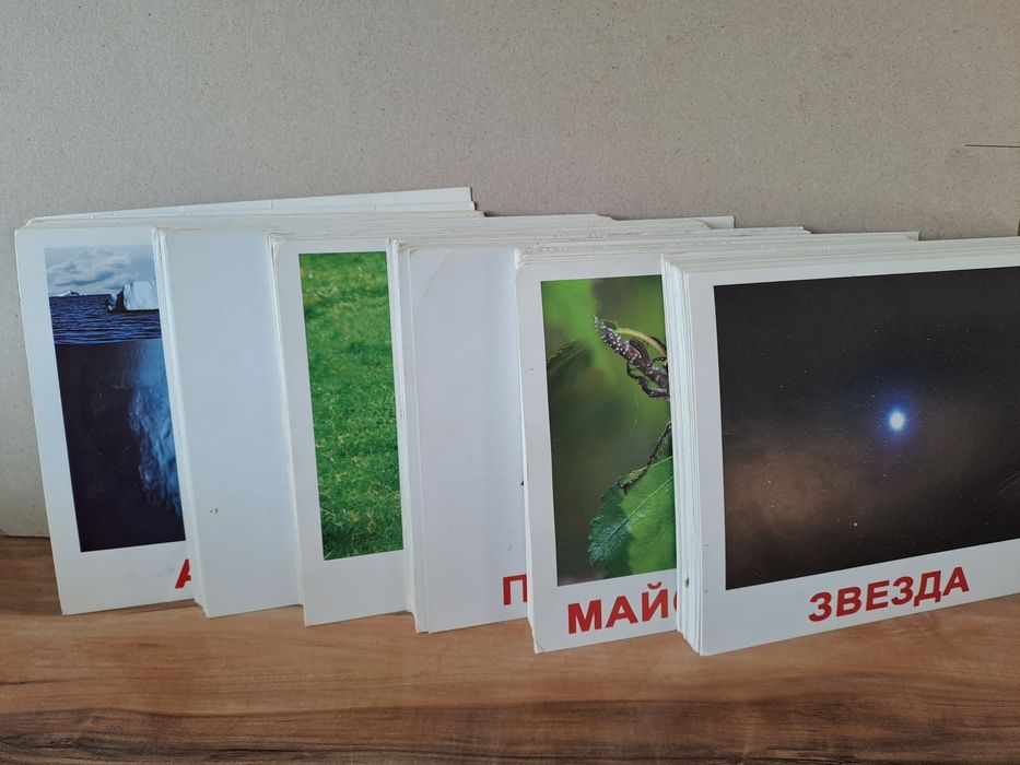 Карточки Домана б/у