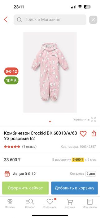 Детский зимний комбинезон на девочку