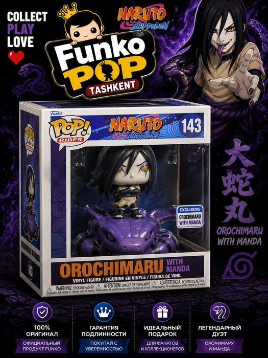 Funko pop разные