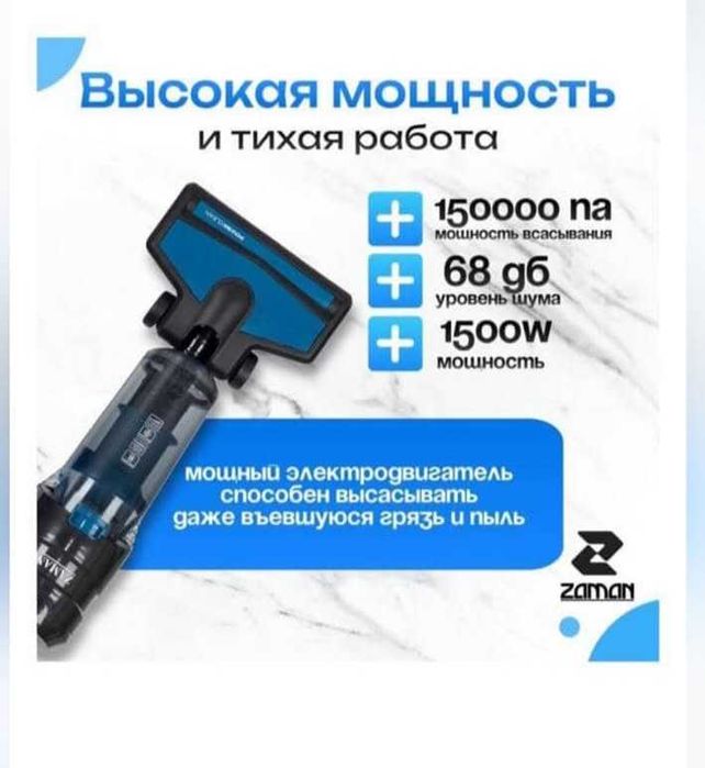 Пылесос вертикальный