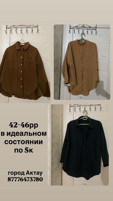 разгрузка гардероба