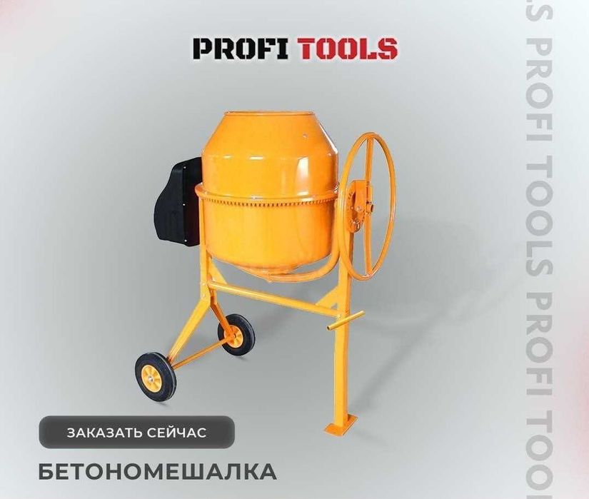 Бетономешалка 220В