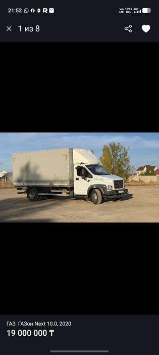Газон некст 10 т