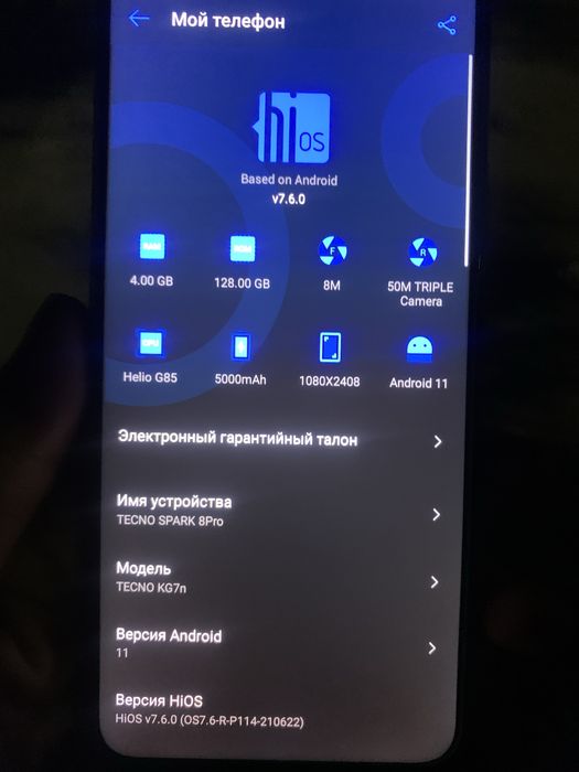 Tecno spark 8p yengi