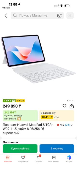 Huawei MatePad 11.5"S
