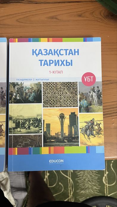 Достық кітіптары бар