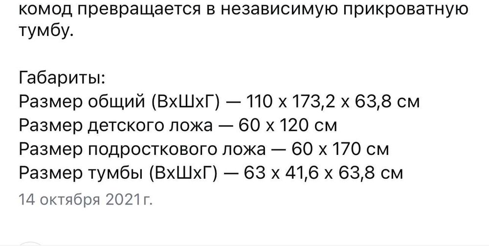 Детская кроватка , электронная качалка , ходунки