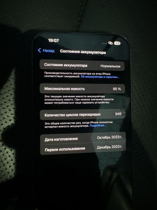 Продается Iphone 15pro max