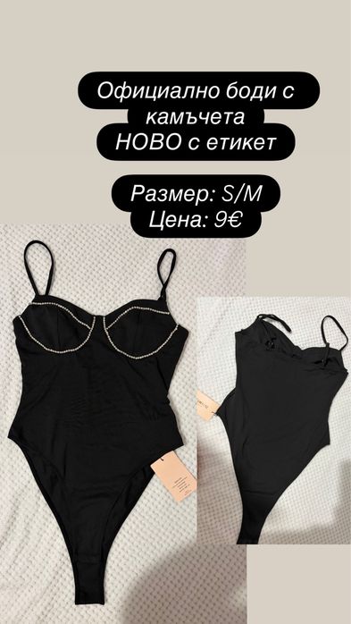 Ефектно боди с камъни