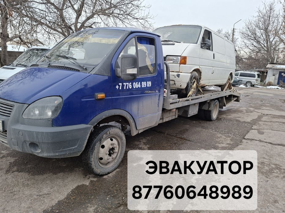 Эвакуатор 24/7..
