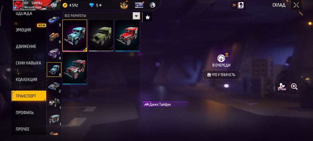 Free fire аккаунт продам срочно