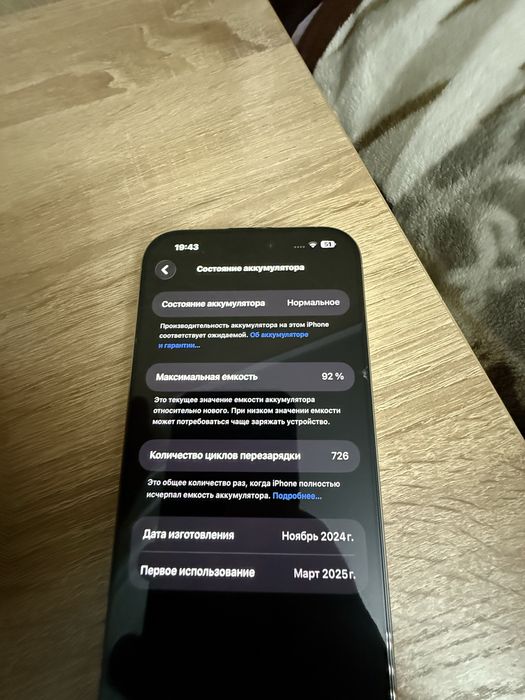 Apple iphone 16 PRO MAX 256