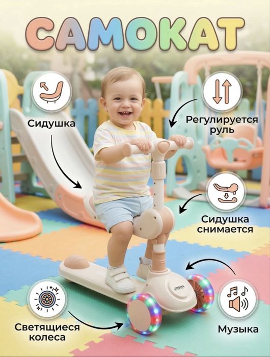 Samokat bolalar samokati Samakat Самокат самакат скутер