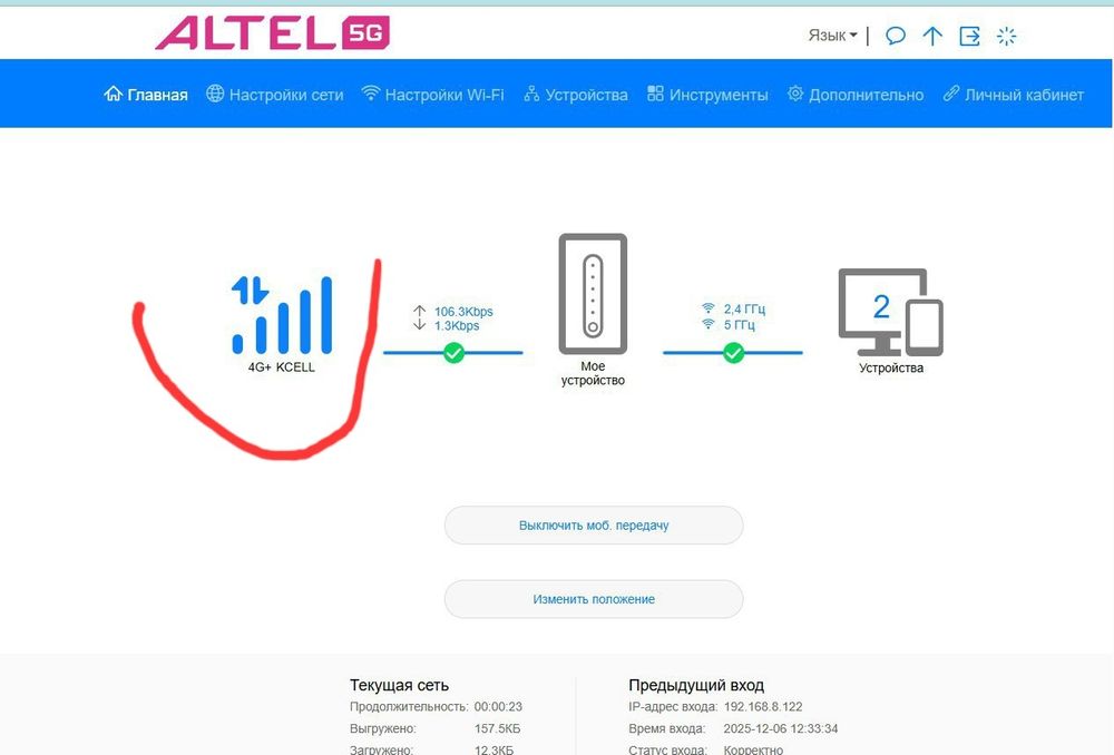 Разблокировка / Прошивка роутеров