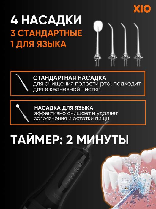 ирригатор C1 импульсный емкость 260 мл