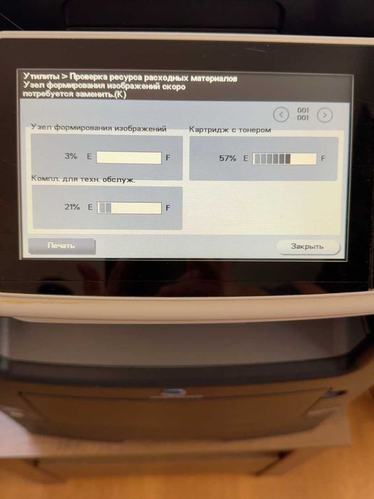 Konica Minolta bizhub 4750 – професионално черно-бяло мултифункционално устройство