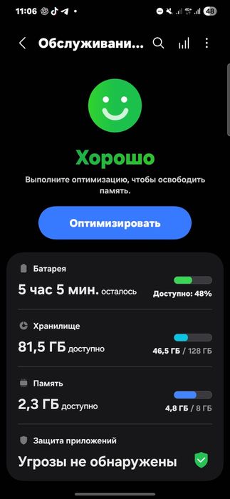 Samsung s22 128/8 5G