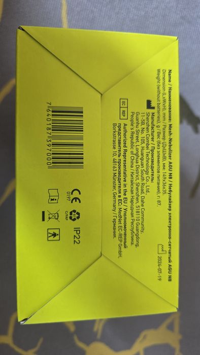 Ингалятор (небулайзер) AGU Tomchi Mesh сатылады.