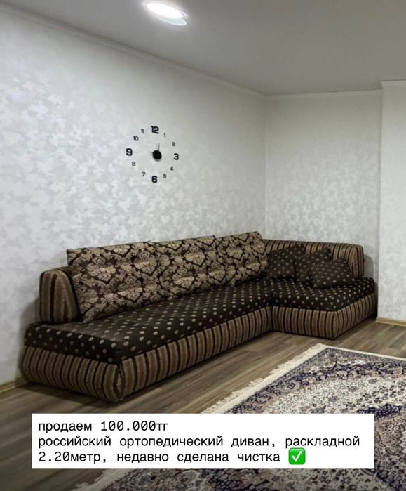 Ортопедический диван