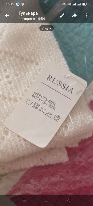 Паутинка платок новый