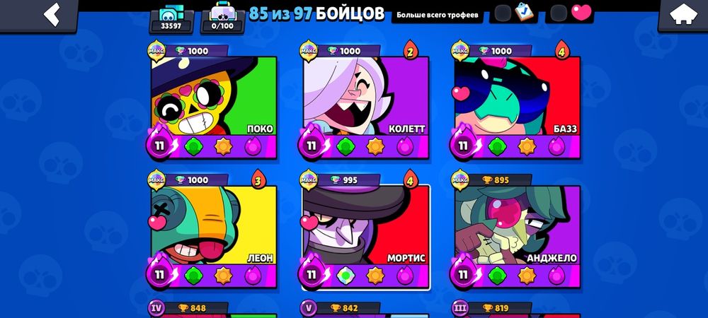 Продам аккаунт бравл Старс