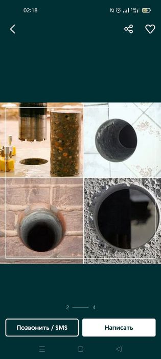 Алмазное Сверление бурения