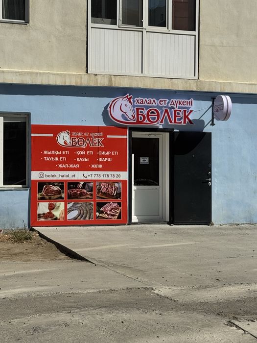 Мясной магазин.: