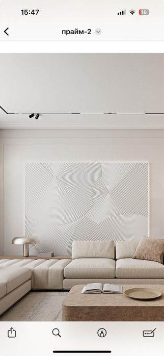 Рейка 3 д панели