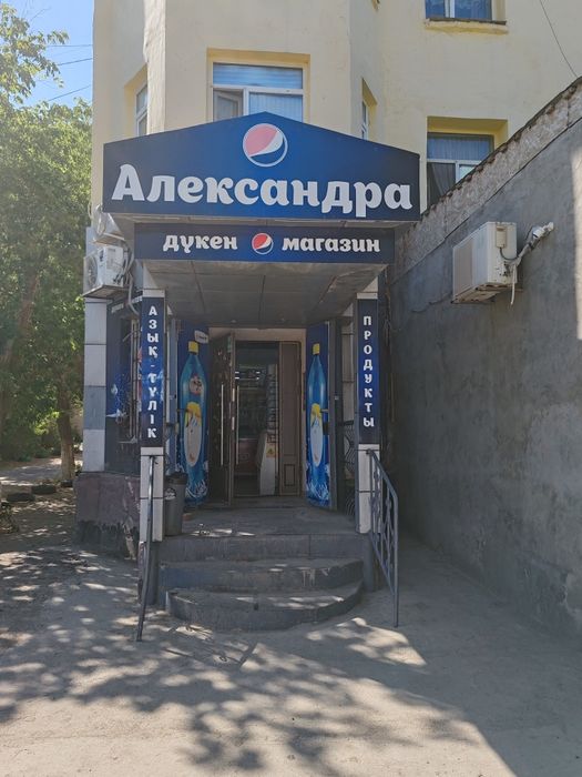 Продаётся действующий продуктовый магазин