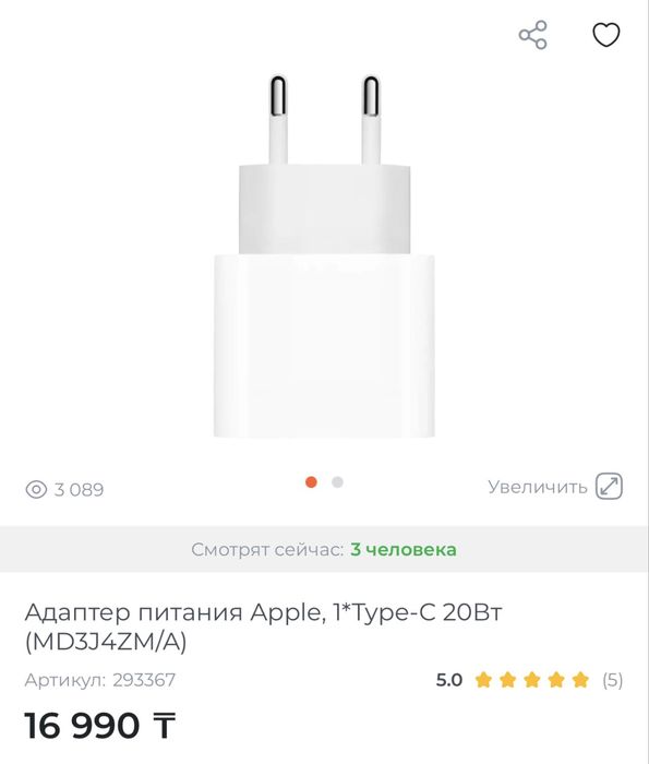 Новый оригинальный адаптер Apple на айфон