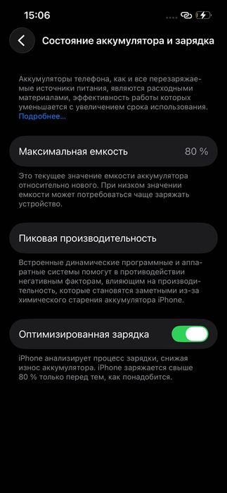 Iphone 14 80% 128гб